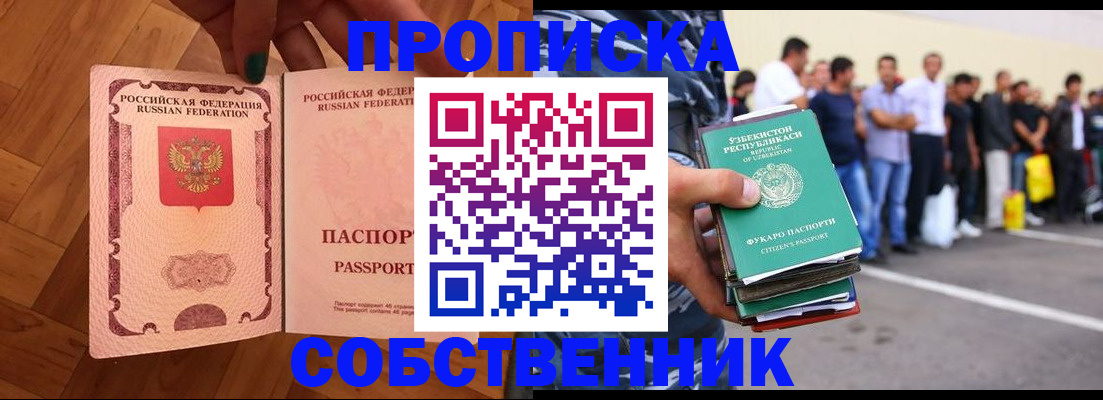 прописка для кредита в Новоульяновске
