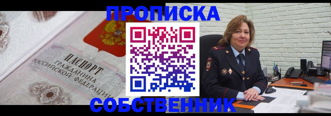 временная регистрация для школы в Новоульяновске