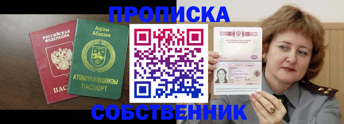 временная регистрация гарантия в Новоульяновске