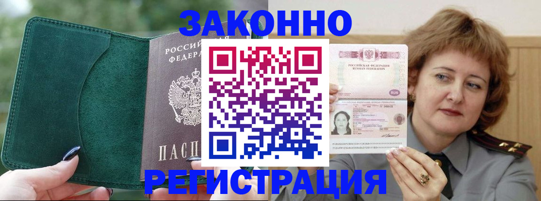 временная регистрация гарантия в Новоульяновске