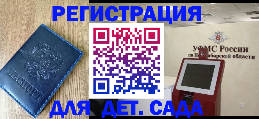 миграционный учет в Новоульяновске