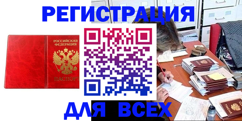 прописка паспорт в Новоульяновске