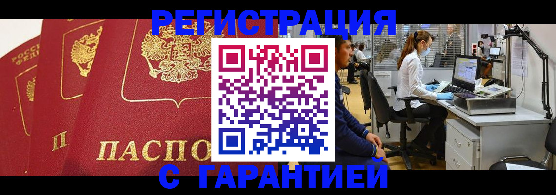 временная регистрация адрес в Новоульяновске